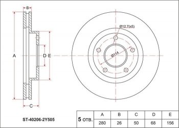 Диск тормозной SAT (передний, d 280) Nissan Cefiro ( A32,  A33) - Tino