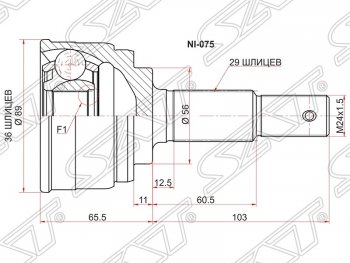 ШРУС SAT (наружный) Nissan Murano 1 Z50 (2002-2009)