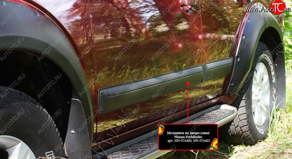 23 229 р. Расширители арок с узкими молдингами дверей RA (комплект) Nissan Pathfinder R51 дорестайлинг (2004-2007) (Поверхность глянец (под окраску), Неокрашенные)  с доставкой в г. Белгород
