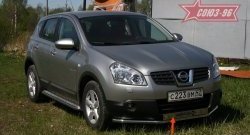 Декоративная накладка на передний бампер Souz-96 Nissan Qashqai  1 (2007-2010) дорестайлинг