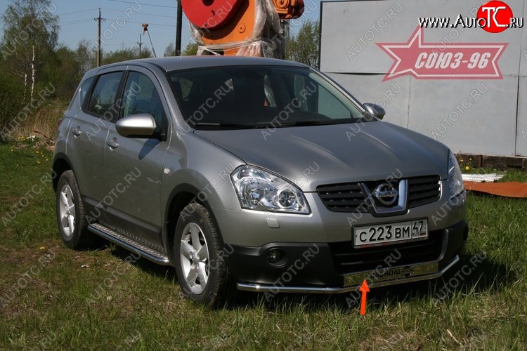 4 409 р. Декоративная накладка на передний бампер Souz-96  Nissan Qashqai  1 (2007-2010) дорестайлинг  с доставкой в г. Белгород