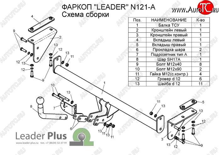 7 499 р. Фаркоп Лидер Плюс Nissan Qashqai 1 J10 рестайлинг (2010-2013) (Без электропакета)  с доставкой в г. Белгород