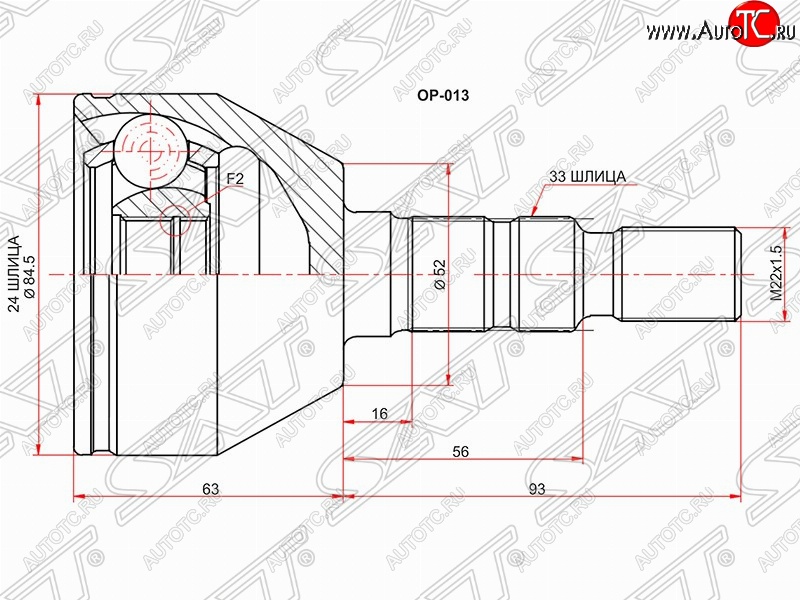 1 669 р. Шрус (наружный) SAT (24*33*52 мм) Opel Astra J хэтчбек 5 дв.  рестайлинг (2012-2017)  с доставкой в г. Белгород