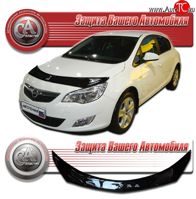 2 159 р. Дефлектор капота CA Plastic Opel Astra J GTC (2011-2018) (Classic черный, Без надписи)  с доставкой в г. Белгород