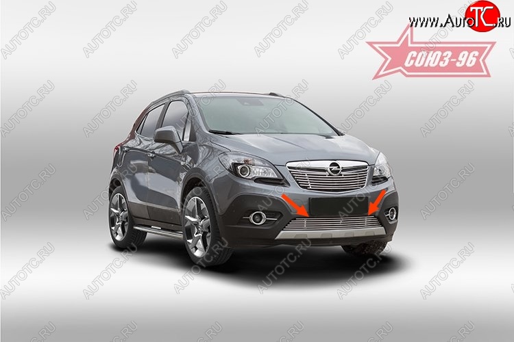 5 039 р. Декоративная вставка воздухозаборника в бампер Souz-96  Opel Mokka (2012-2016)  дорестайлинг  с доставкой в г. Белгород