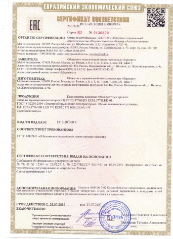 469 р. Задний габаритный огонь Евросвет Yutong ZK6737D (2007-2025) (красный)  с доставкой в г. Белгород. Увеличить фотографию 2