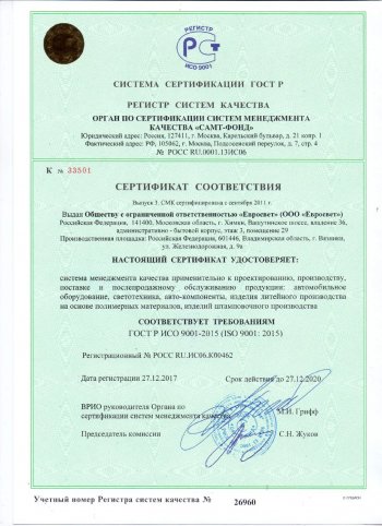 469 р. Задний габаритный огонь Евросвет Yutong ZK6737D (2007-2025) (красный)  с доставкой в г. Белгород. Увеличить фотографию 4