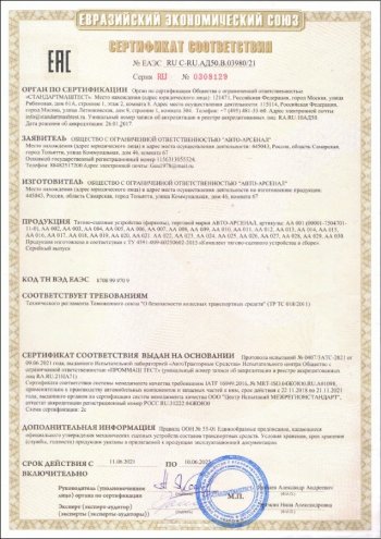 7 199 р. Фаркоп (шар E) Авто-Арсенал Лада нива 4х4 2121 3 дв. 1-ый рестайлинг (2019-2021)  с доставкой в г. Белгород. Увеличить фотографию 7