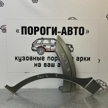 Ремкомплект внешних арок (2 шт) Пороги-Авто Mitsubishi Pajero 4 V80 дорестайлинг (2006-2011) (Холоднокатаная сталь 0,8 мм)