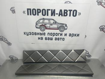 849 р. Ремонтный усилитель/вставка порога универсальный (80х3х15 см) Пороги-Авто KIA Shuma (2001-2004) (холоднокатаная сталь 1 мм)  с доставкой в г. Белгород. Увеличить фотографию 2