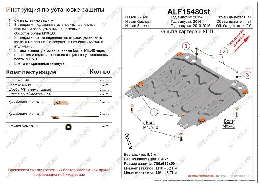 2 779 р. Защита картера и кпп (V-all) ALFECO Nissan Qashqai 2 J11 дорестайлинг (2013-2019) (сталь 2 мм)  с доставкой в г. Белгород