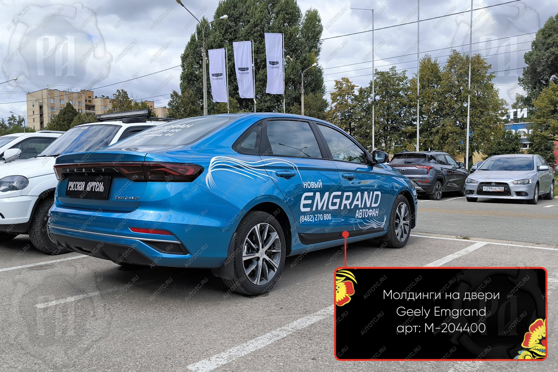 849 р. Задний левый молдинги на двери Русская Артель Geely Emgrand SS11 (2021-2025) (глянец под покраску)  с доставкой в г. Белгород