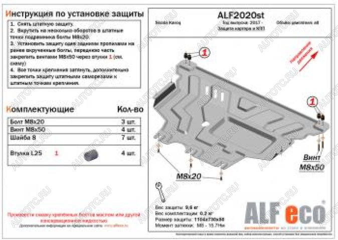 4 549 р. Защита картера и КПП (V-all) ALFECO Skoda Karoq NU7 дорестайлинг (2017-2021) (сталь 2 мм)  с доставкой в г. Белгород