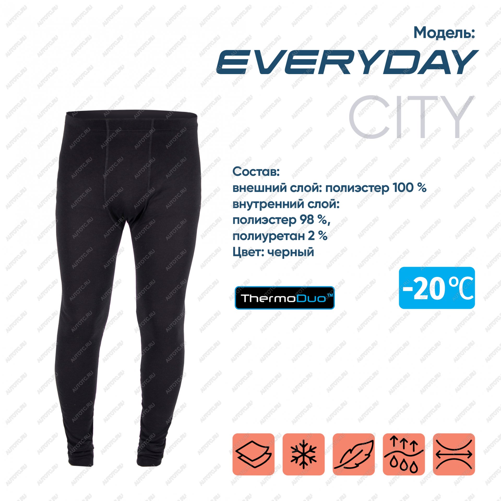 1 069 р. Кальсоны "CИБИРСКИЙ СЛЕДОПЫТ - Everyday" до -20С, двухслойное, р.46 СЛЕДОПЫТ pf-tup-22  с доставкой в г. Белгород