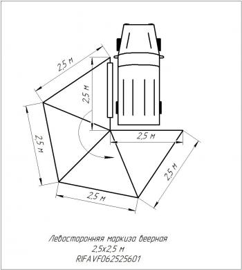 28 320 р. Маркиза автомобильная РИФ веерная 2,5х2,5 м (левая) РИФ rifavf062525601  с доставкой в г. Белгород. Увеличить фотографию 21