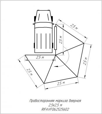 28 320 р. Маркиза автомобильная РИФ веерная 2,5х2,5 м (правая) РИФ rifavf062525602  с доставкой в г. Белгород. Увеличить фотографию 27