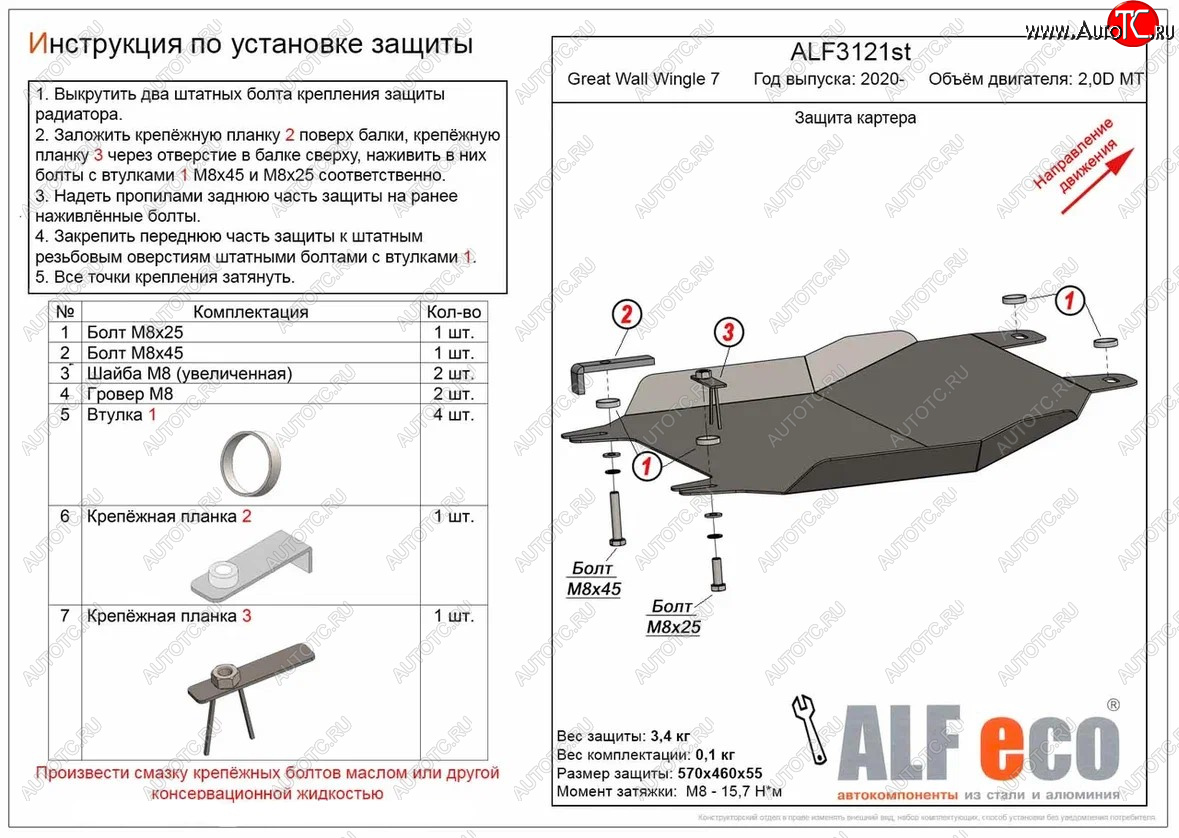 1 999 р. Защита картера двигателя (V-2,0D MT) Alfeco Great Wall Wingle 7 пикап (2018-2023) (Сталь 2 мм)  с доставкой в г. Белгород