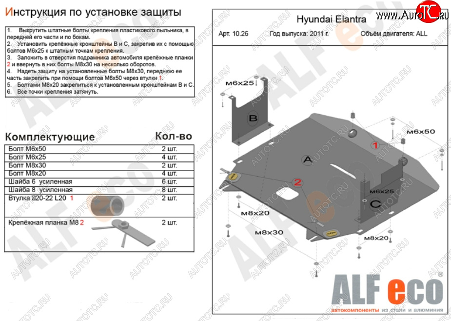 4 799 р. Защита картера двигателя и КПП Alfeco Hyundai Elantra MD рестайлинг (2013-2016) (Сталь 2 мм)  с доставкой в г. Белгород