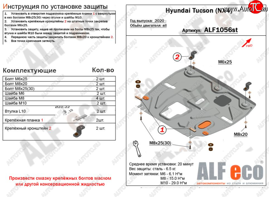 2 999 р. Защита картера двигателя и КПП Alfeco Hyundai Tucson NX4 (2020-2022) (Сталь 2 мм)  с доставкой в г. Белгород