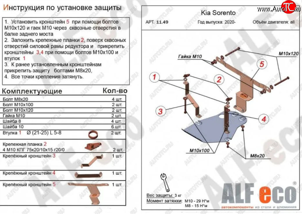 1 739 р. Защита редуктора заднего моста Alfeco KIA Sorento MQ4 (2020-2022) (Сталь 2 мм)  с доставкой в г. Белгород