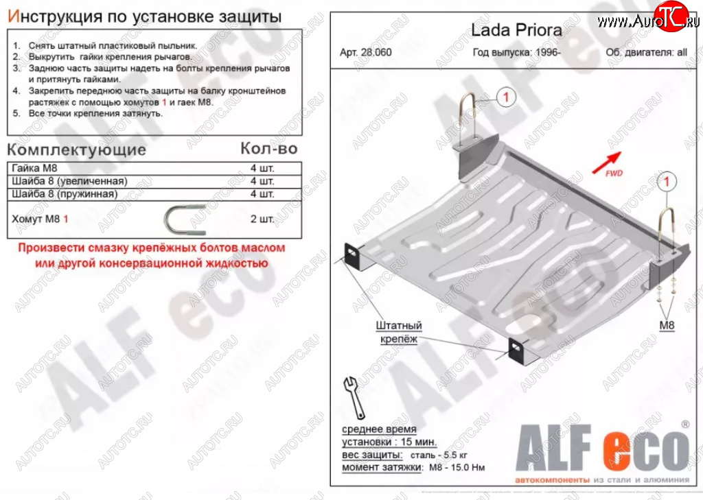 9 349 р. Защита картера двигателя и КПП (увеличенная) Alfeco Лада 2110 седан (1995-2007) (Алюминий 4 мм)  с доставкой в г. Белгород