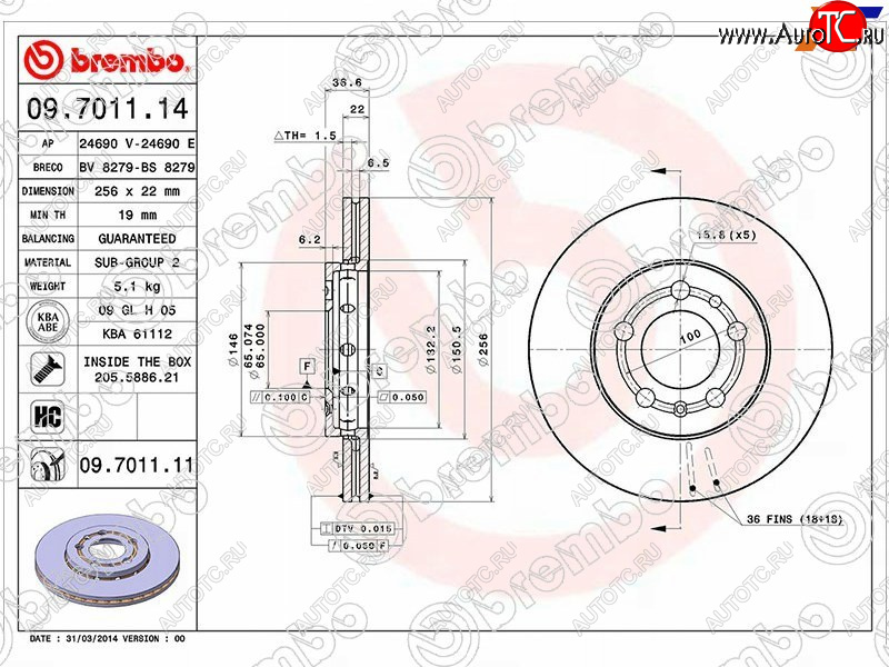8 949 р. Передний тормозной диск (вентилируемый, d 256) BREMBO Volkswagen Polo 5 седан дорестайлинг (2009-2015)  с доставкой в г. Белгород