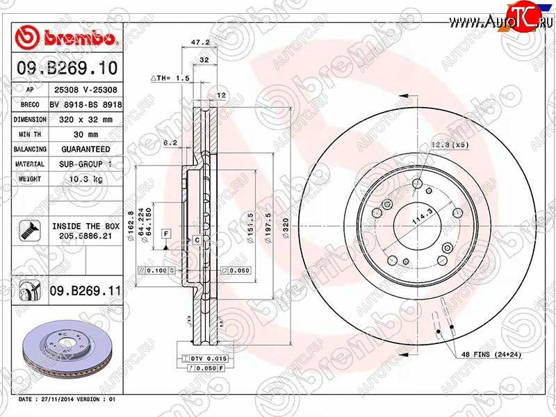 6 599 р. Передний тормозной диск (вентилируемый, d 320) BREMBO Honda Accord 8 CU седан дорестайлинг (2008-2011)  с доставкой в г. Белгород
