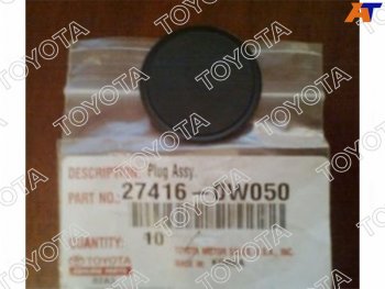339 р. Заглушка шкива генератора (свободного хода) 1-4GR1-2AR2AZ1-3ZR1NZ1-2NR1-3TR TOYOTA TOYOTA 27416-0W050  с доставкой в г. Белгород. Увеличить фотографию 2