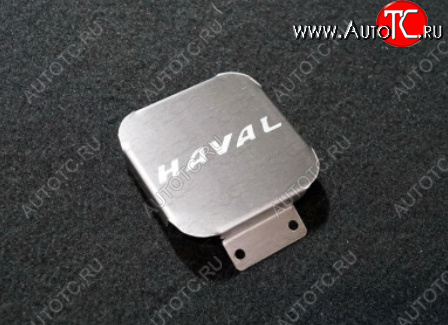 1 999 р. Заглушка на фаркоп с логотипом Haval (на фаркопы TCC, нержавеющая сталь) TCC Haval H6 дорестайлинг (2016-2019)  с доставкой в г. Белгород