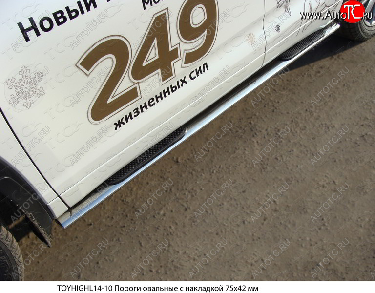 33 999 р. Пороги овальные с накладкой 75х42 мм ТСС Тюнинг Toyota Highlander XU50 дорестайлинг (2013-2017) (серые)  с доставкой в г. Белгород