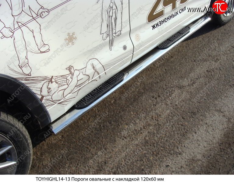 45 999 р. Пороги овальные с накладкой 120*60 мм ТСС Тюнинг Toyota Highlander XU50 дорестайлинг (2013-2017) (серые)  с доставкой в г. Белгород
