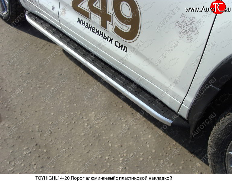 20 599 р. Пороги алюминиевые с пластиковой накладкой ТСС Тюнинг Toyota Highlander XU50 дорестайлинг (2013-2017) (серые)  с доставкой в г. Белгород
