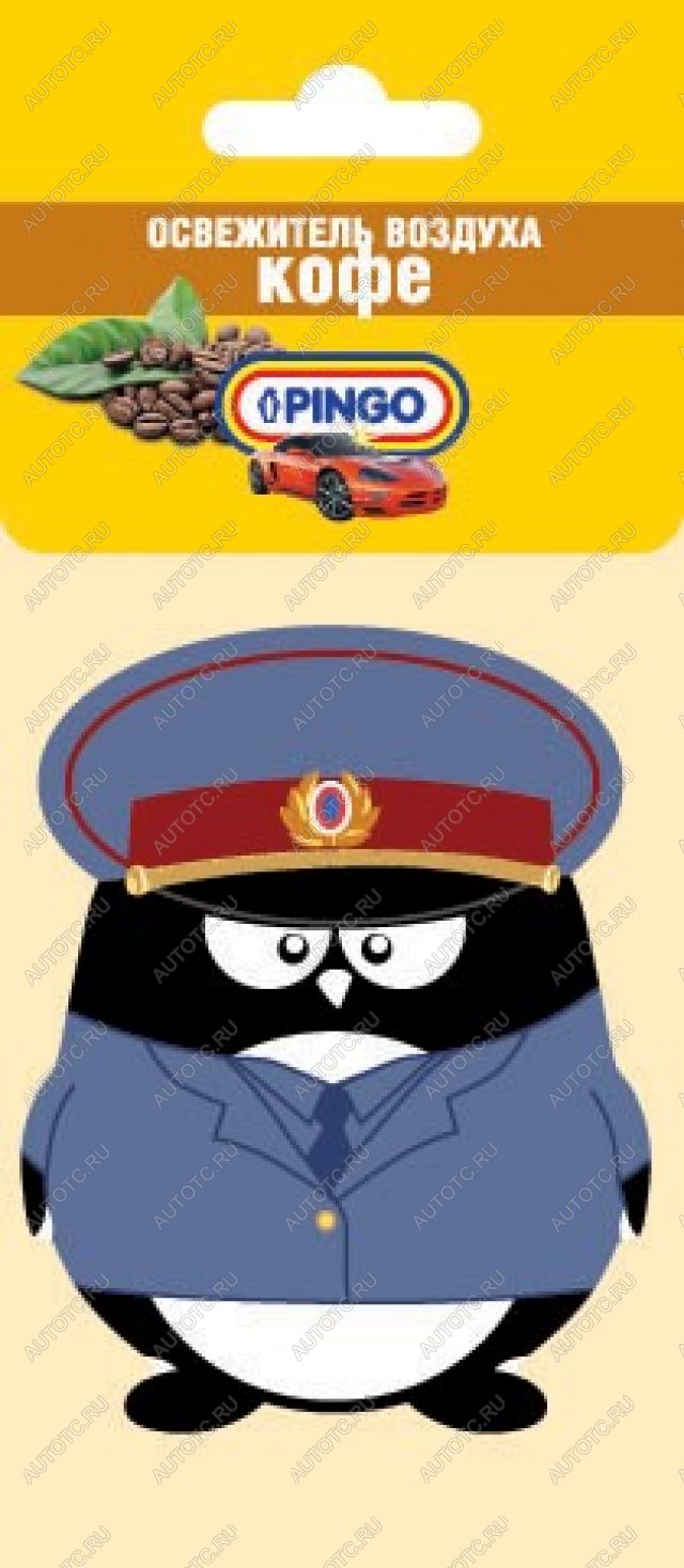 379 р. Ароматизатор воздуха PINGO Полицейский (Кофе) Pingo 85035-1  с доставкой в г. Белгород