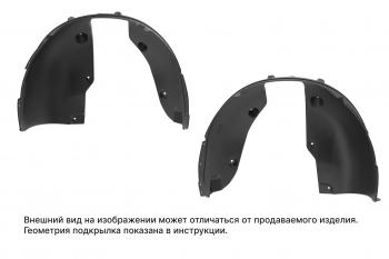 Комплект передних полукрылок TOTEM ГАЗ ГАЗель Next  A21,A22, С41, С42 (2013-2025)  шасси