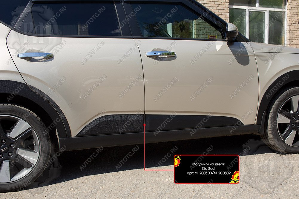 1 189 р. Молдинг двери передний левый Русская Артель KIA Soul SK3 (2018-2022) (глянец под покраску)  с доставкой в г. Белгород