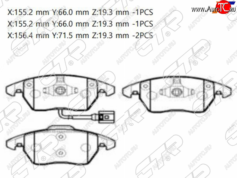 2 899 р. Колодки тормозные перед FL-FR SAT  Volkswagen Passat B8 седан дорестайлинг (2015-2019)  с доставкой в г. Белгород