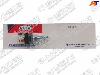 Датчик включения стоп-сигнала (тормоза) SANKEI Toyota Chaser 6 X100 дорестайлинг (1992-1996)