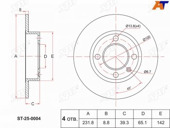 Диск тормозной передний Ø221mm SAT Volkswagen Lupo - Polo  Mk3