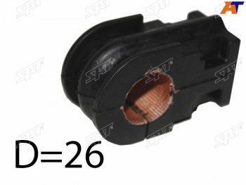 270 р. Втулка переднего стабилизатора D=26 SAT  Nissan Serena  3 (2005-2010)  с доставкой в г. Белгород. Увеличить фотографию 3