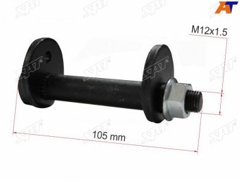 379 р. Болт (комплект) с эксцентриком MITSUBISHI PAJEROMONTERO 00-06 SAT ST-MR418674  с доставкой в г. Белгород. Увеличить фотографию 2