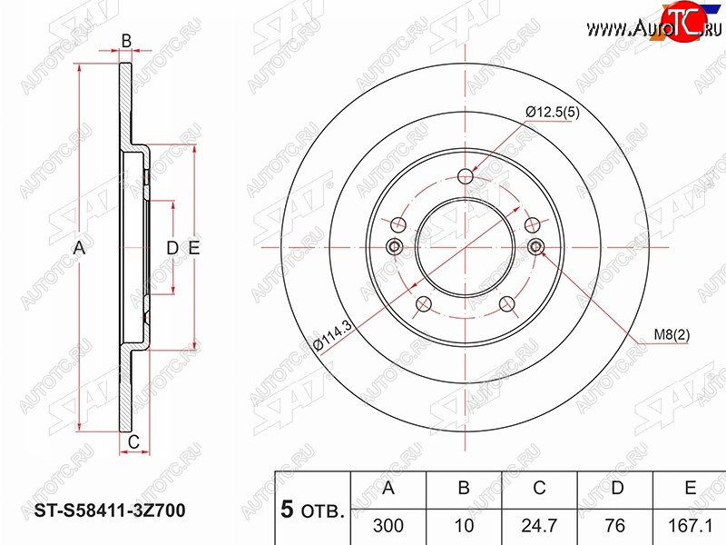 2 199 р. Задний тормозной диск(Ø300) SAT  Hyundai I40  1 VF (2011-2019) дорестайлинг седан, дорестайлинг универсал, рестайлинг седан, рестайлинг универсал  с доставкой в г. Белгород