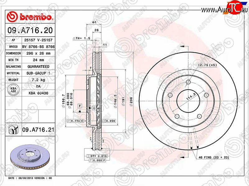 9 999 р. Диск тормозной передний Ø290 BREMBO Nissan Dualis J10 дорестайлинг (2007-2009)  с доставкой в г. Белгород