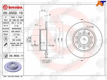 2 559 р. Диск тормозной задний Ø253 BREMBO Skoda Octavia A5 дорестайлинг универсал (2004-2008)  с доставкой в г. Белгород. Увеличить фотографию 2
