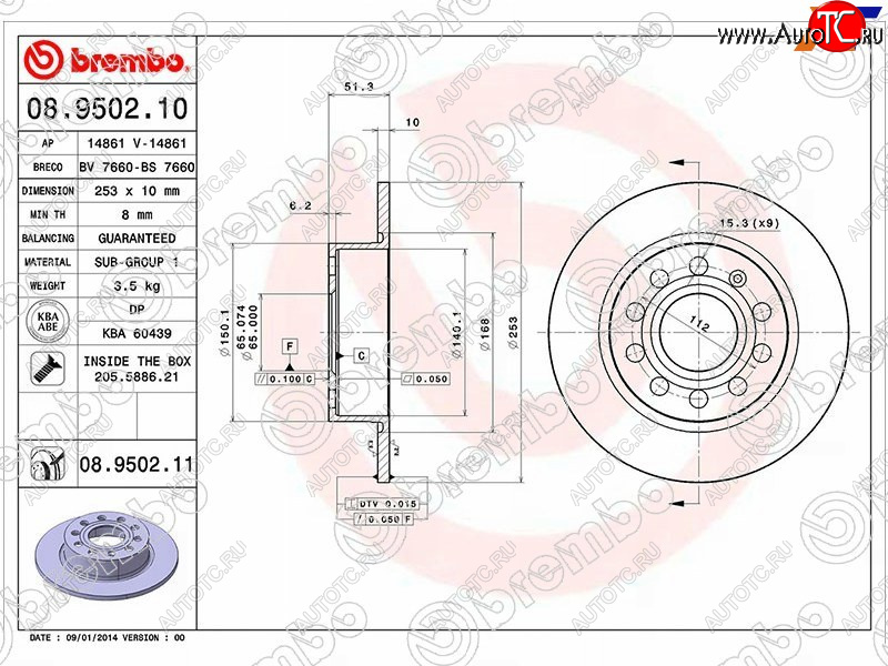 2 559 р. Диск тормозной задний Ø253 BREMBO Skoda Octavia A5 дорестайлинг универсал (2004-2008)  с доставкой в г. Белгород