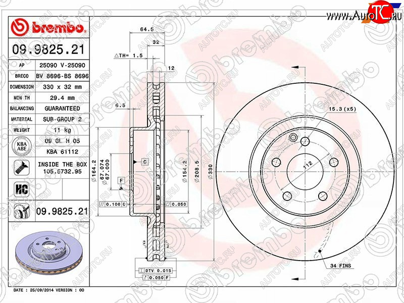 19 699 р. Передний тормозной диск(Ø330) BREMBO Mercedes-Benz CLS class C219 (2004-2011)  с доставкой в г. Белгород