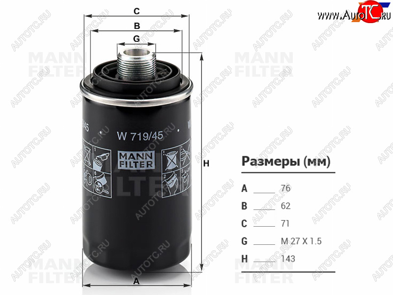1 329 р. Фильтр масляный MANN Volkswagen Jetta A5 седан (2005-2011)  с доставкой в г. Белгород