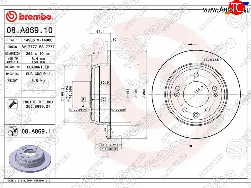6 549 р. Задний тормозной диск(Ø262)BREMBO Hyundai IX35 LM рестайлинг (2013-2018)  с доставкой в г. Белгород