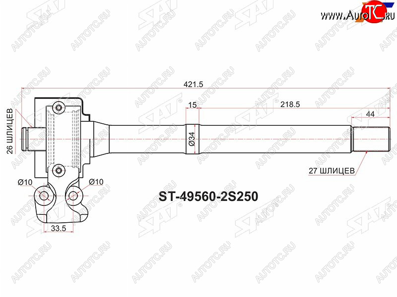 4 399 р. Вал промежуточный приводной RH 4WD KIA SPORTAGE SL 10-16HYUNDAI IX35 10MY 09-15 SAT ST-49560-2S250  с доставкой в г. Белгород