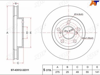 Диск тормозной передний Ø 275 mm SAT Toyota Vista  V50 - Vista Ardeo  V50