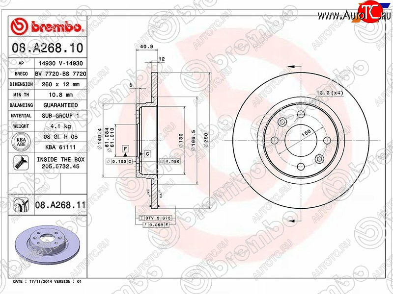6 449 р. Диск тормозной передний Ø260 BREMBO  Renault Laguna ( 2 X74,  X91) - Sandero ( (BS),  (B8))  с доставкой в г. Белгород